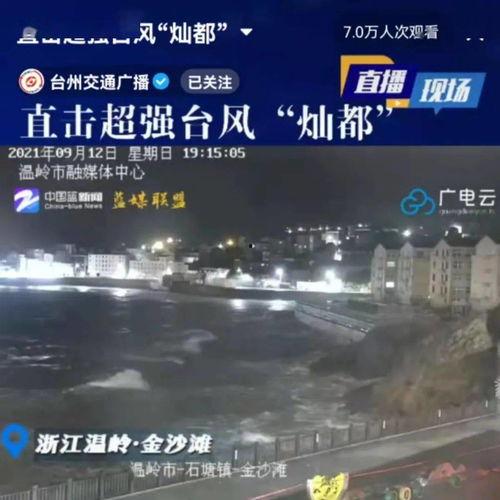 最新台风爆料视频播放,视频揭秘风暴来袭前的惊心动魄