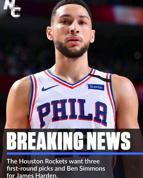 沃神爆料哈登最新视频,巅峰状态再现，沃神揭秘篮球巨星回归之路”